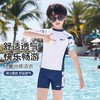 回力儿童泳衣男童中大童2024新款男孩分体游泳衣青少年泳裤套装_ym 商品缩略图1
