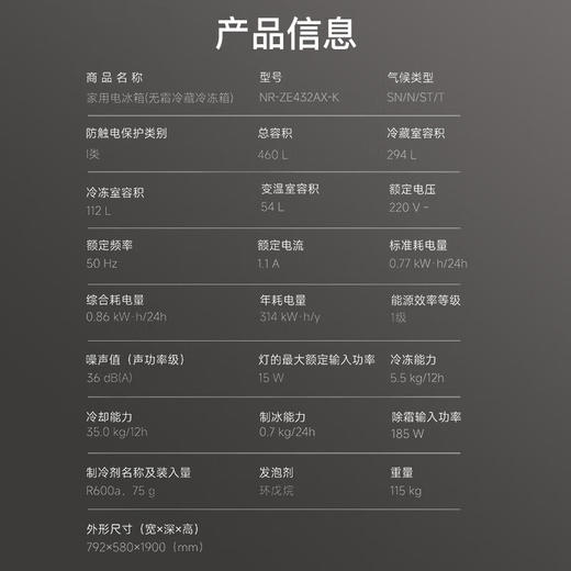 松下（Panasonic）新大白PRO460升58CM超薄全嵌零嵌 一级能效风冷无霜多门冰箱纳诺怡X自动制冰双循NR-ZE432AX-K 商品图6