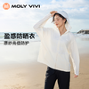 【下单即送2个防晒口罩！】MOLYVIVI魔力薇薇盈感防晒衣 男/女款 一触即凉 冰凉透气 轻柔大帽檐 全方位防护防晒外套 时尚有型 商品缩略图0