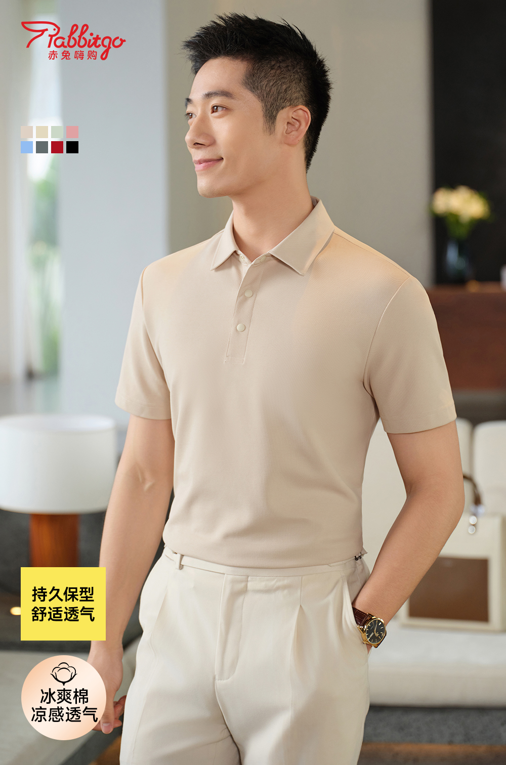 赤兔嗨购5A抗菌POLO衫轻奢无缝休闲商务男女同款24年新品正肩短袖