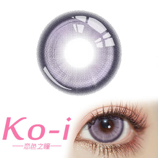 Kaylens 多洛塔紫 月抛直径14.5mm混血美瞳 紫色 商品图0