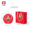 大益茶叶 小青柑（瑞狮版） 128g 柑普茶礼盒款 伴手礼 商品缩略图5