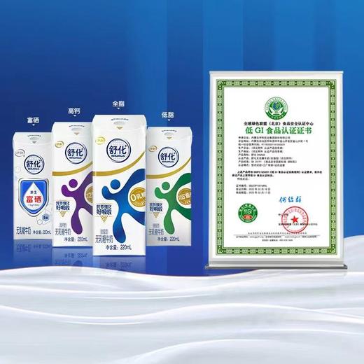 伊利 笑脸包舒化奶全脂220ml*12 商品图3
