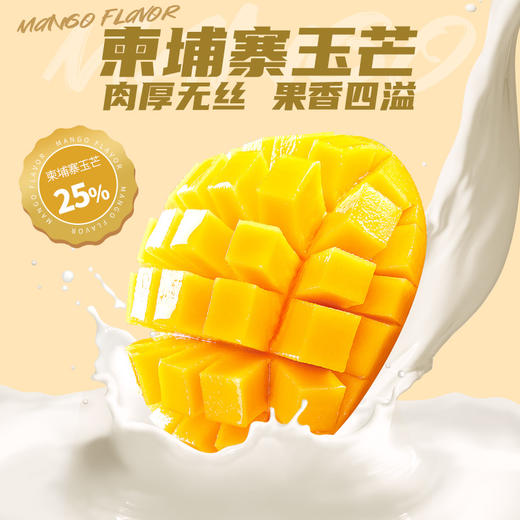 阿明 芒果奶糕 168g 商品图2