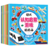 幼儿认知启蒙游戏贴贴画（全10册）适合2-5岁的孩子 商品缩略图5