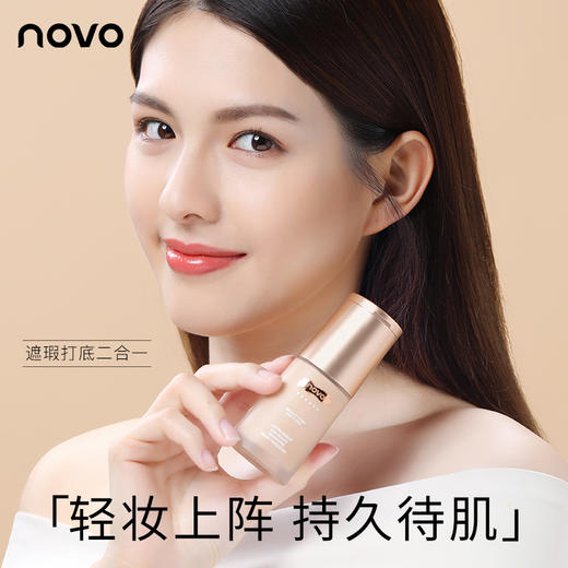 彩妆NOVO5334沁润养肤粉底液遮瑕持久不脱妆保湿椌油久防汗水轻薄 商品图1