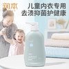 润本内衣专用洗衣液500ml 商品缩略图0