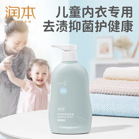 润本内衣专用洗衣液500ml