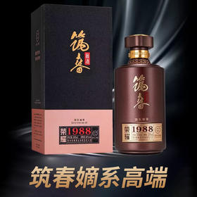 【亏钱清仓】 筑春高端嫡系 荣耀1988 酱香型 53度 500ml 单瓶