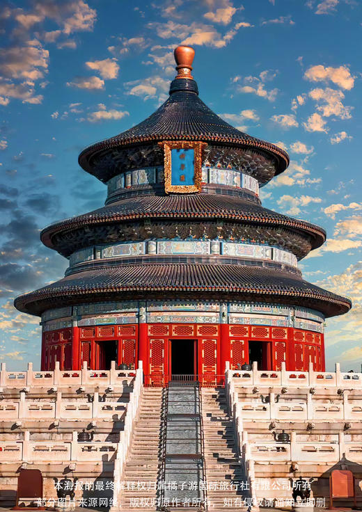 【邂逅京津冀】北京+天津+秦皇岛 双飞6天游 商品图2