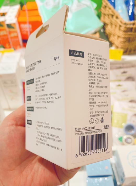 babycare植物精油风车防护手环 商品图2