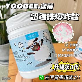 万物皆可泡‼️到手2大罐！【逸蓓Yoobee·生物酶留香珠爆炸盐1100g*2罐】独家生物酶蚕食技术，温和无刺激，一泡就干净，衣服|帆布制品|鞋子|厨具全变新!