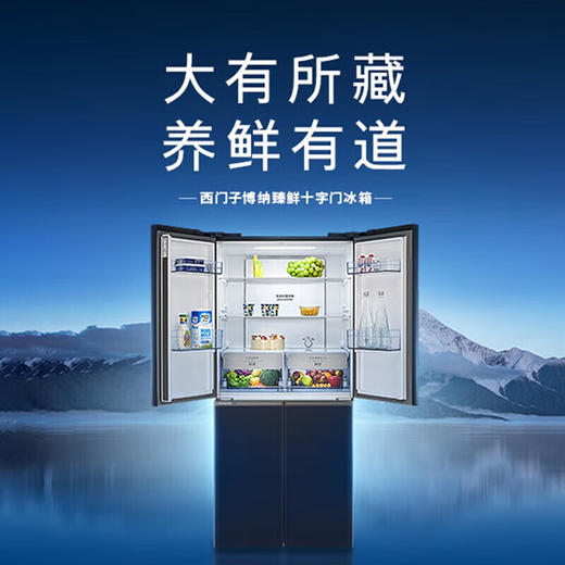 西门子（SIEMENS）550L大容量家用十字对开门四门多门冰箱 一级能效超薄可嵌入风冷无霜净味湖韵蓝KC565683EC 商品图1