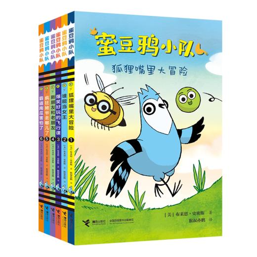 蜜豆鸦小队漫画系列6册 商品图0