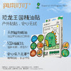 润本叮叮植物精油贴 36片 商品缩略图1