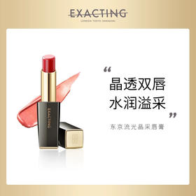 伊格媞东京晶采唇膏T09