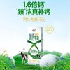 伊利 臻浓金装高钙250ml*10 商品缩略图4