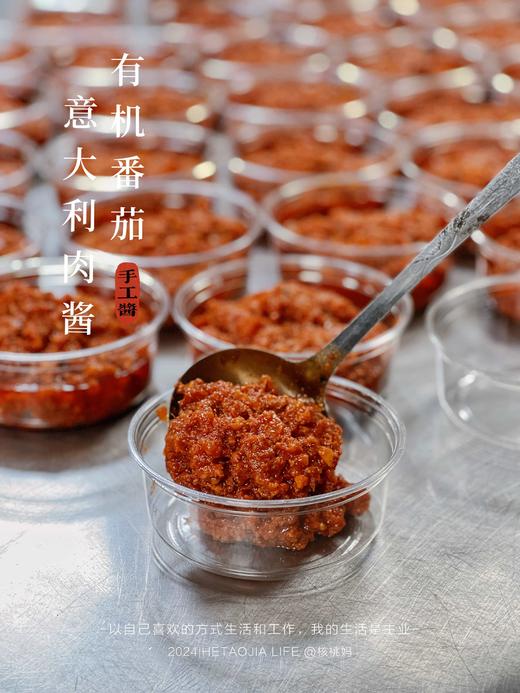 有机番茄意大利肉酱 商品图2