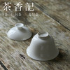茶香记 元無岩韵草木灰釉陶瓷仿古盖碗130ml素雅泡茶碗功夫茶具 商品缩略图2