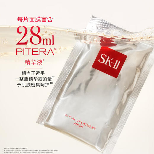 【限定礼盒】SK-II限定礼盒 神仙水230ml+大红瓶面霜15g*2+洁面20g*2+前男友面膜*1片（送礼盒礼袋） 商品图8