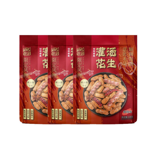 田园猎手 灌汤花生（香辣味）228g*3 商品图0