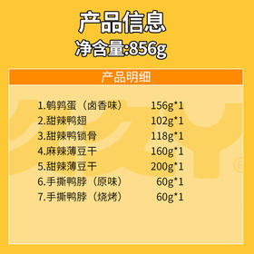 久久丫-潮牌卤味158型