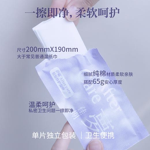 【新品】萨福Aftercare胶原蛋白养护湿巾 女性私处卫生湿巾 清凉舒缓止痒便携 商品图3