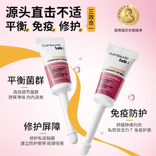 Cumlaude珂蔓朵 买3送3 女性益生元凝胶 菌群平衡 商品图3