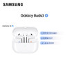 【925特惠】【家居】三星（SAMSUNG） 智能降噪运动耳机 Galaxy Buds3  商品缩略图0