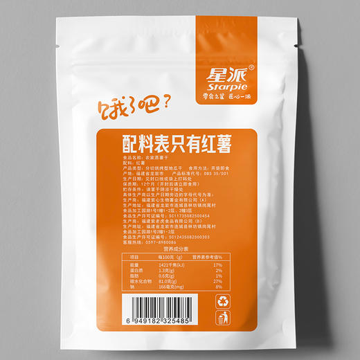 农家蒸薯干100g/袋*8袋 商品图2