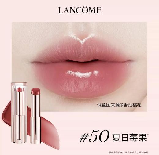 【订单实付低于299元，不发货】兰蔻 是我亮采水唇膏 50 3g LF104500-有效期至202704 商品图0