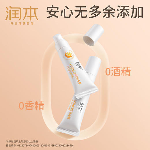 润本VE高保湿护唇啫喱10g 商品图3