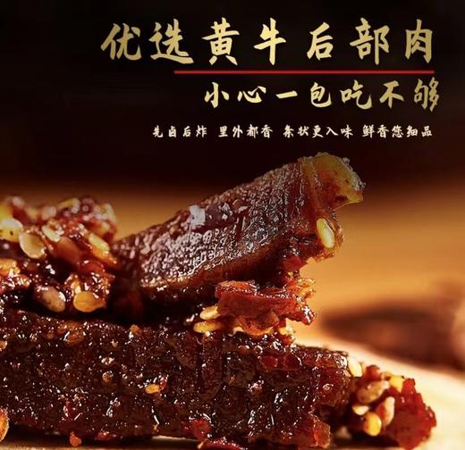 【新品上市拍2发3限时优惠】巫巴农集开袋即食休闲零食麻辣牛肉干120g/袋 商品图3