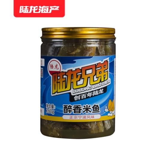 1801陆龙兄弟260g醉香米鱼 商品图3