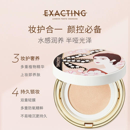 伊格媞柔光气垫粉底霜 N10 商品图5