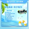 夏日清凉-年少有为 商品缩略图0