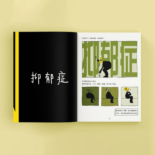 《找出口的人》 商品图3