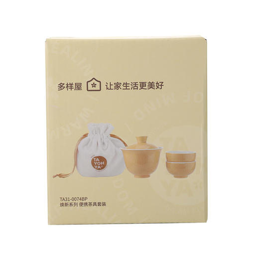 TA31-0074BP 焕新系列 便携茶具套装 商品图7