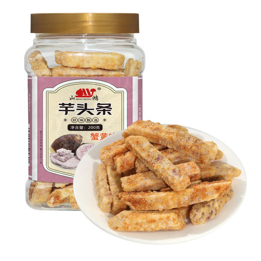 山鸿牌蟹黄味荔浦芋头条200克 商品图1