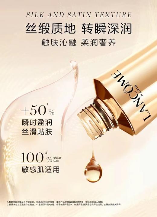 兰蔻 菁纯臻颜精华柔肤水 150ml LE805801-F 商品图4