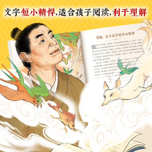 【7岁+】给孩子的中国智慧（平装1册） 商品图5