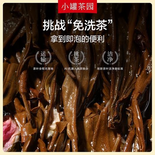 小罐茶园念享系列玫瑰红茶便携16袋装 送闺蜜伴手好礼茶叶礼盒装 商品图2