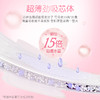 七度空间纯绵超薄夜用10片卫生巾（9301007） 商品缩略图2