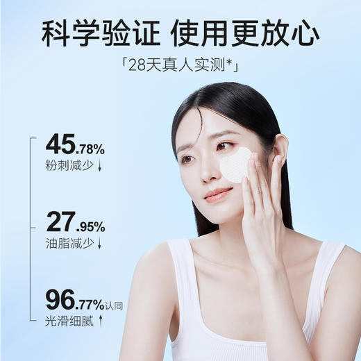 芙清 水杨酸控油清洁棉片(1%) 95g 商品图2