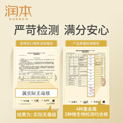 润本皴裂膏15g 商品图5