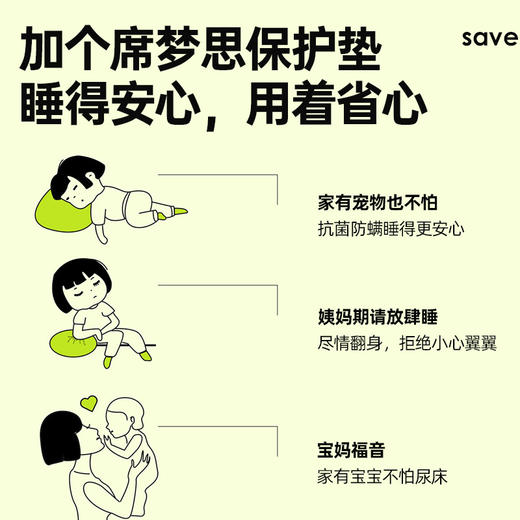 抗菌防螨席梦思保护垫 商品图2