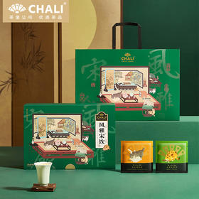 CHALII茶里-风雅宋饮礼盒50g（配礼袋）