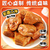 阿明 鸭脖（香辣味）115g*4 商品缩略图4