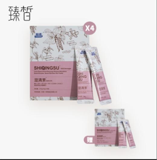 臻皙| 和素湿清素固体饮料1盒装(14袋/盒) 商品图1