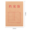 得力（deli）10只A4混浆175g牛皮纸档案袋 侧宽4cm文件资料袋文件保护票据收纳 人力合同标书资料P05953 商品缩略图2